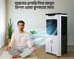 Vision 45liter Air Cooler শীতল হাওয়ায় ফিরিয়ে আনুন অন্তরের প্রশান্তি