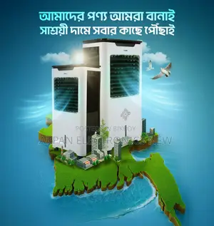 Vision 45 Liter Air Cooler Made in Bangladesh with Latest Technology.