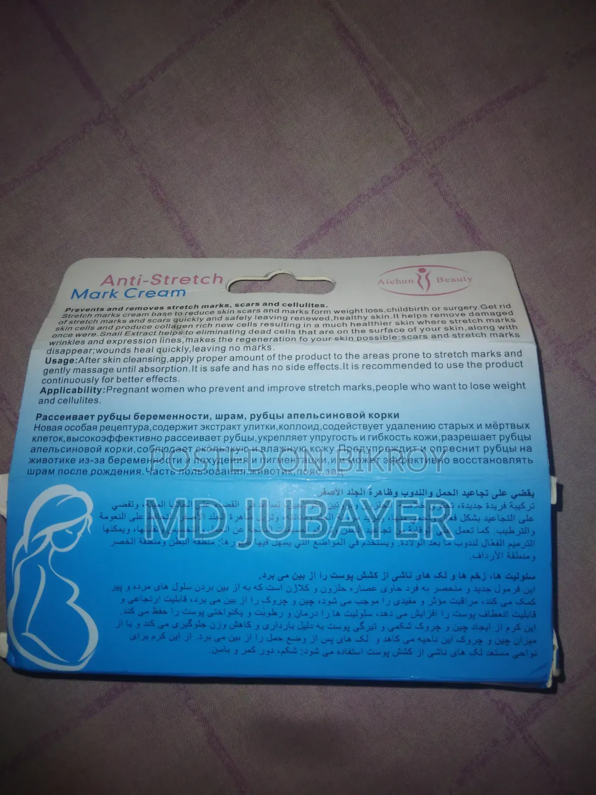 Anti-Stretch Mark Cream