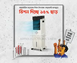 Vision 35 Liter Air Cooler for International Mother Language Day