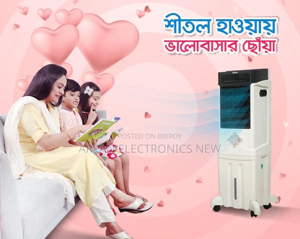 Vision 45 Liter Air Cooler এই ভালোবাসা দিবস উপলক্ষ্যে