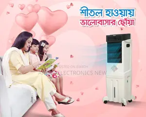 Vision 45 Liter Air Cooler এই ভালোবাসা দিবস উপলক্ষ্যে