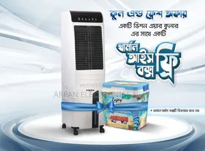 Vision 45 Liter Air Cooler "থার্মাল আইস বক্স" একদম ফ্রি!