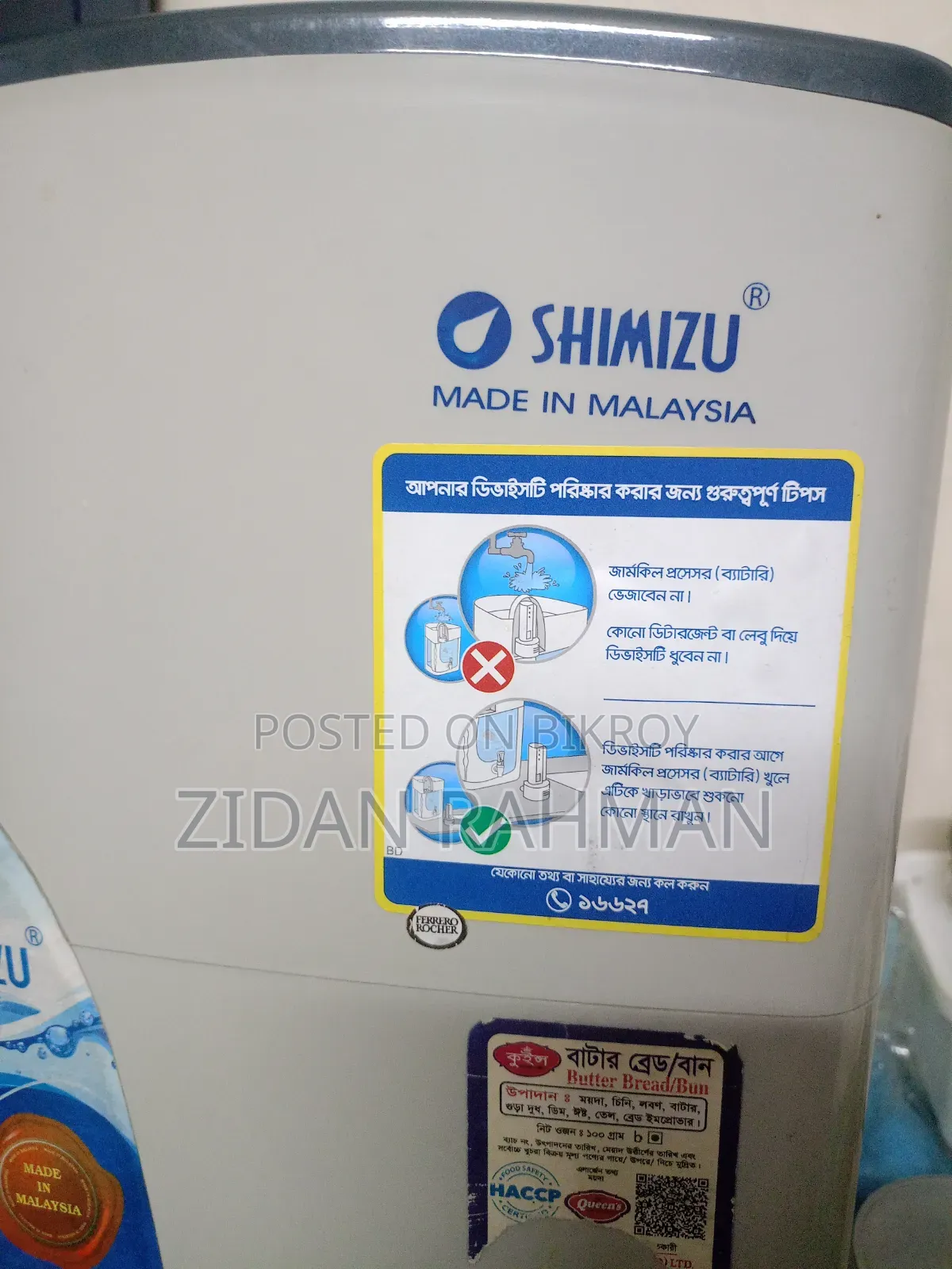 Shimizu অরিজিনাল ফিল্টার