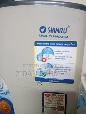 Shimizu অরিজিনাল ফিল্টার