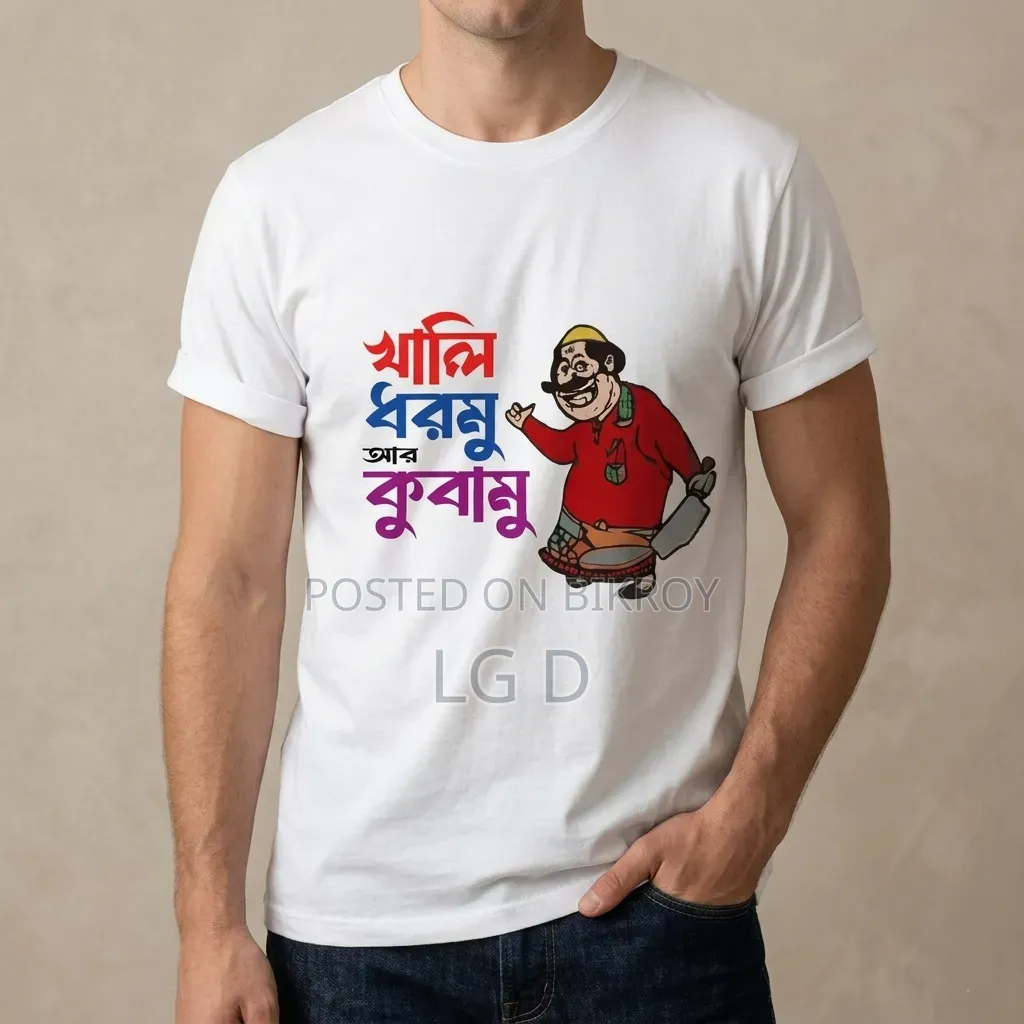 চায়না পিপি জার্সি ফেব্রিক্স টি-শার্ট