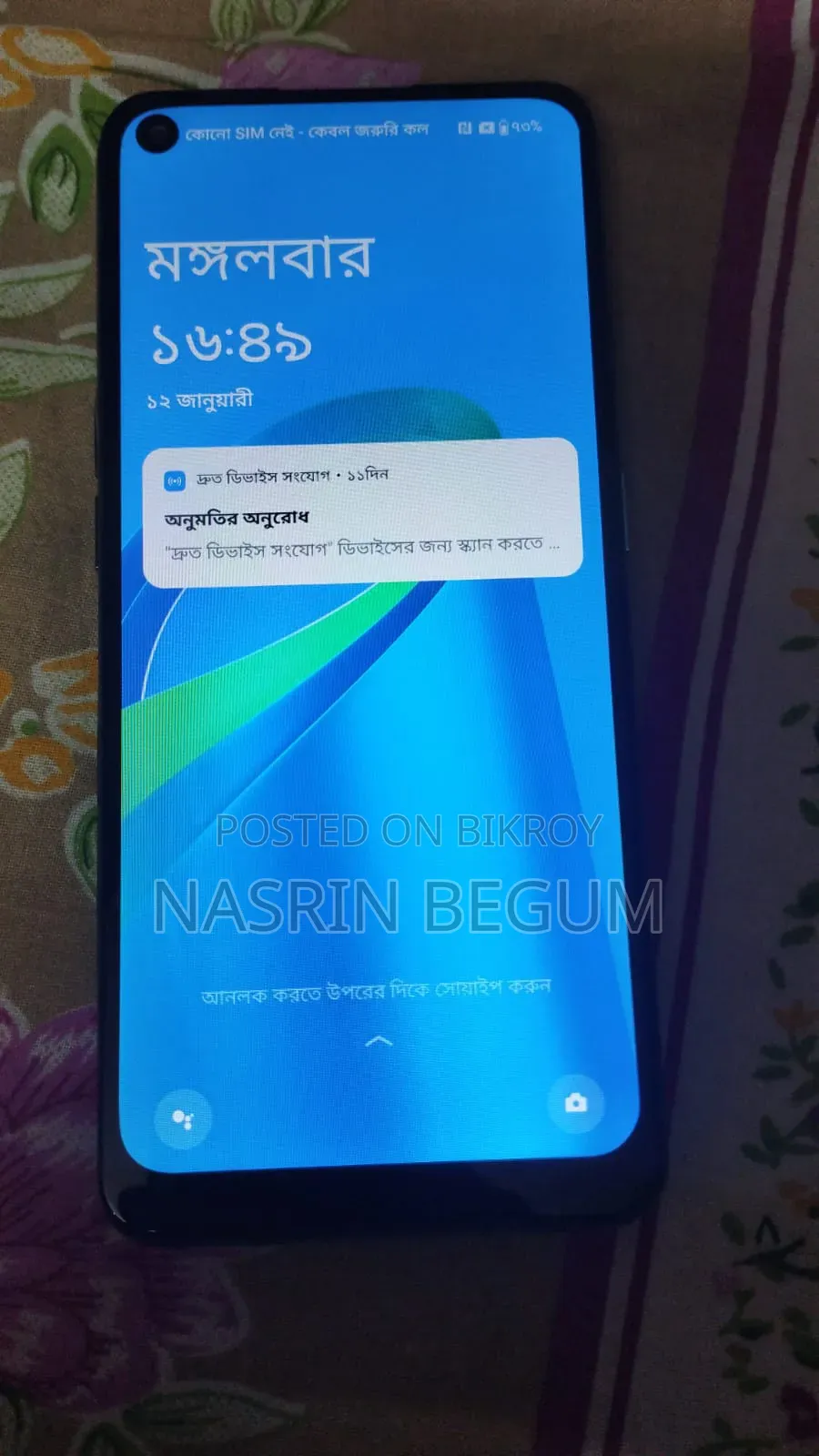 OnePlus Nord CE 5G 128 GB Blue