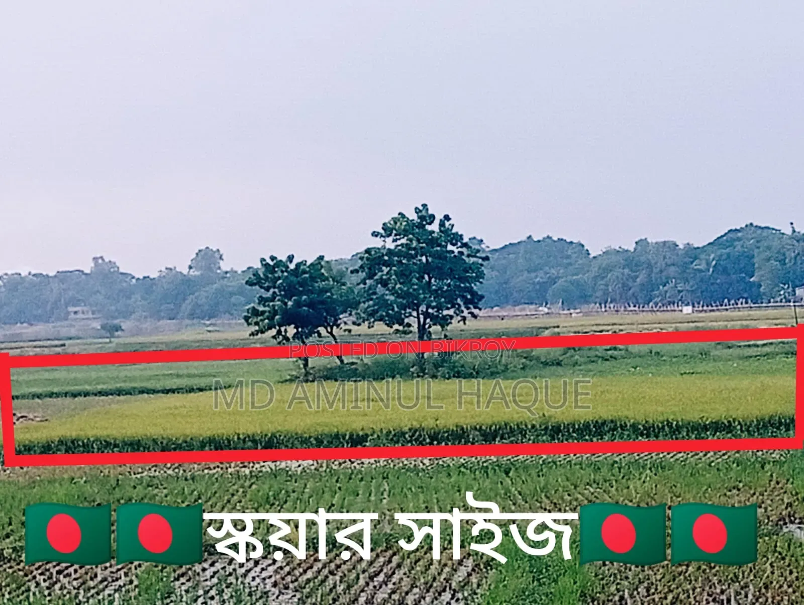 আবাসিক জমি বিক্রয় হবে