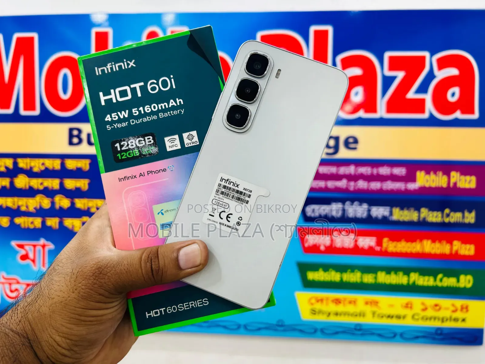 নতুন Infinix Hot 60i ২৫৬ জিবি সাদা