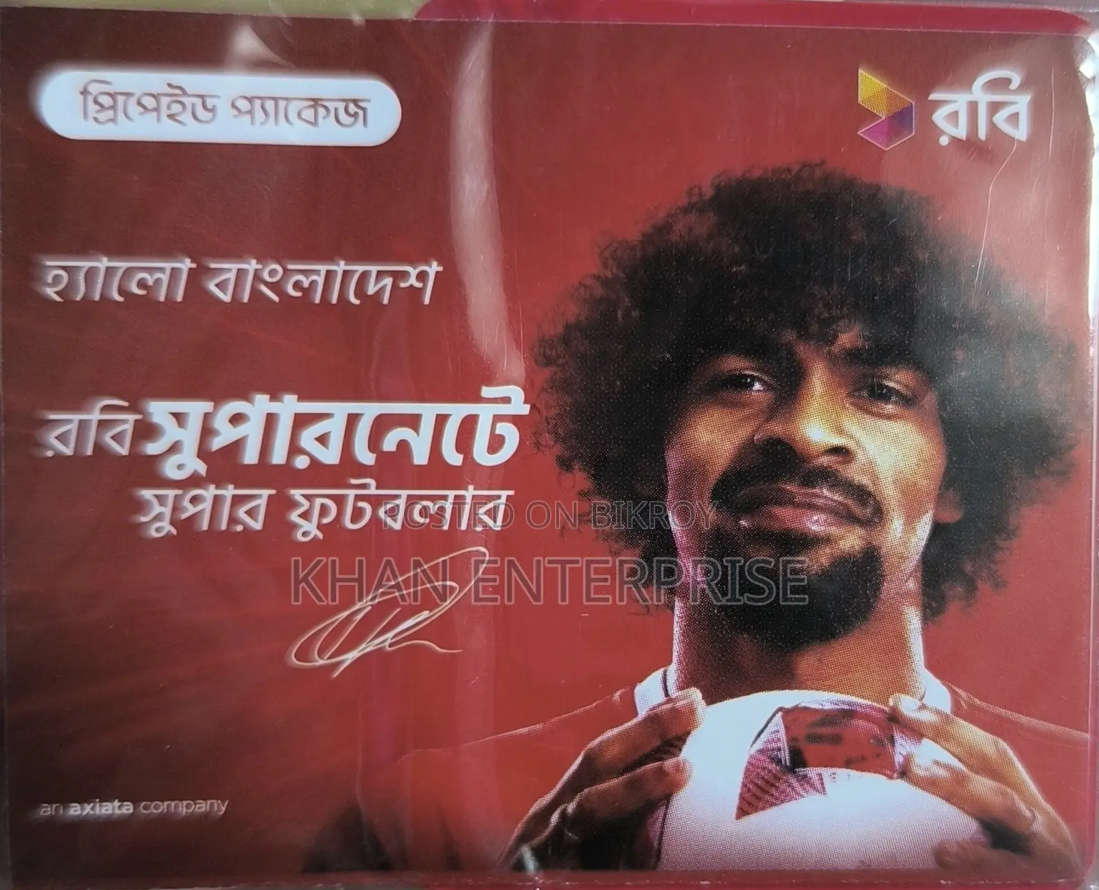আকর্ষণীয় ও লাকি ভিআইপি (Vip) সিম বিক্রয় - Airtel Sim
