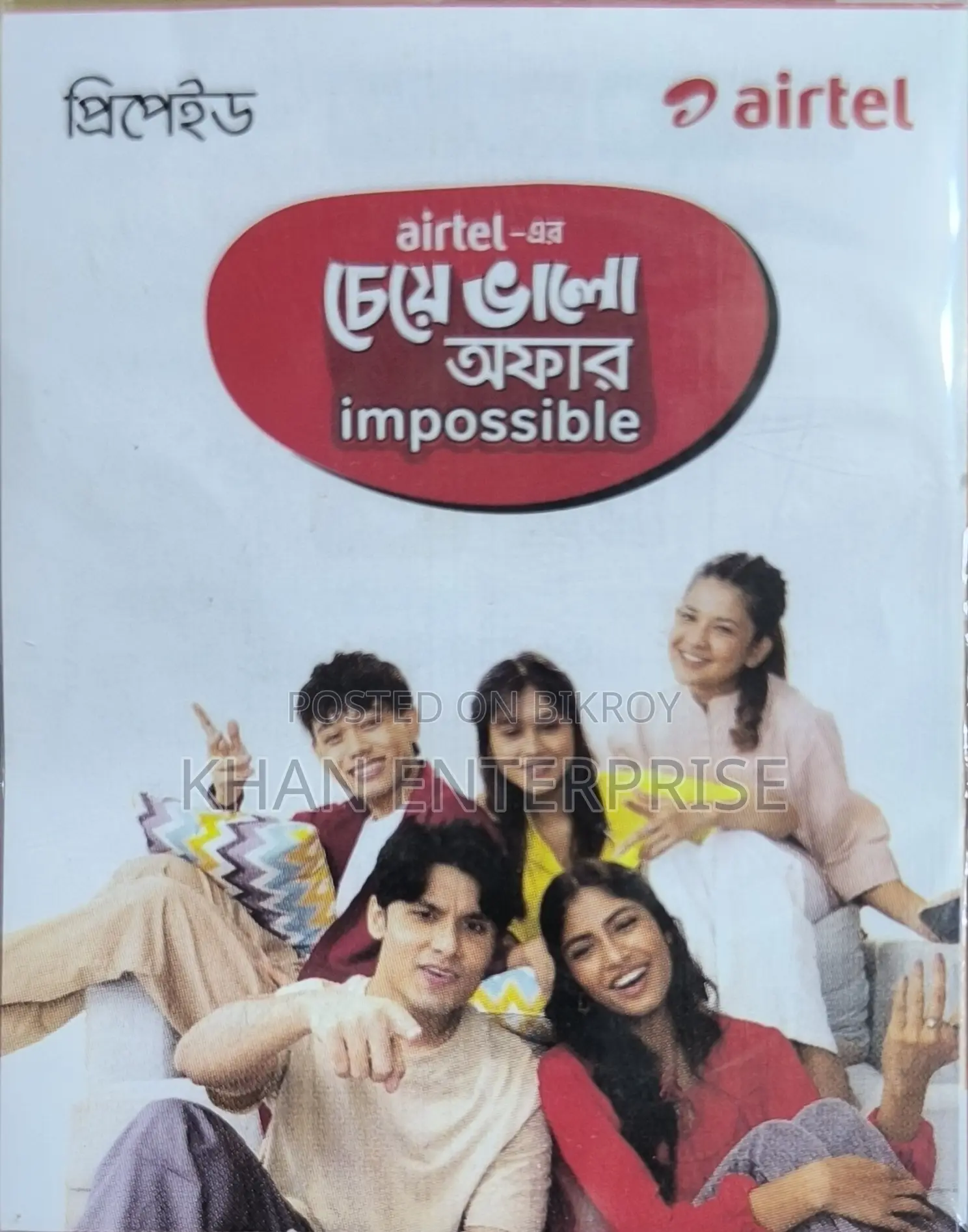 আকর্ষণীয় ও লাকি ভিআইপি (Vip) সিম বিক্রয় - Airtel Sim