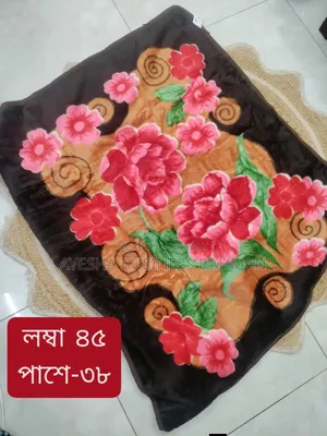 বেবি কম্বল