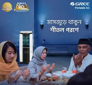 Gree Portable Ac 1 Ton রমজান মাসে ঘরজুড়ে বইবে শীতল প্রশান্তির হাওয়া