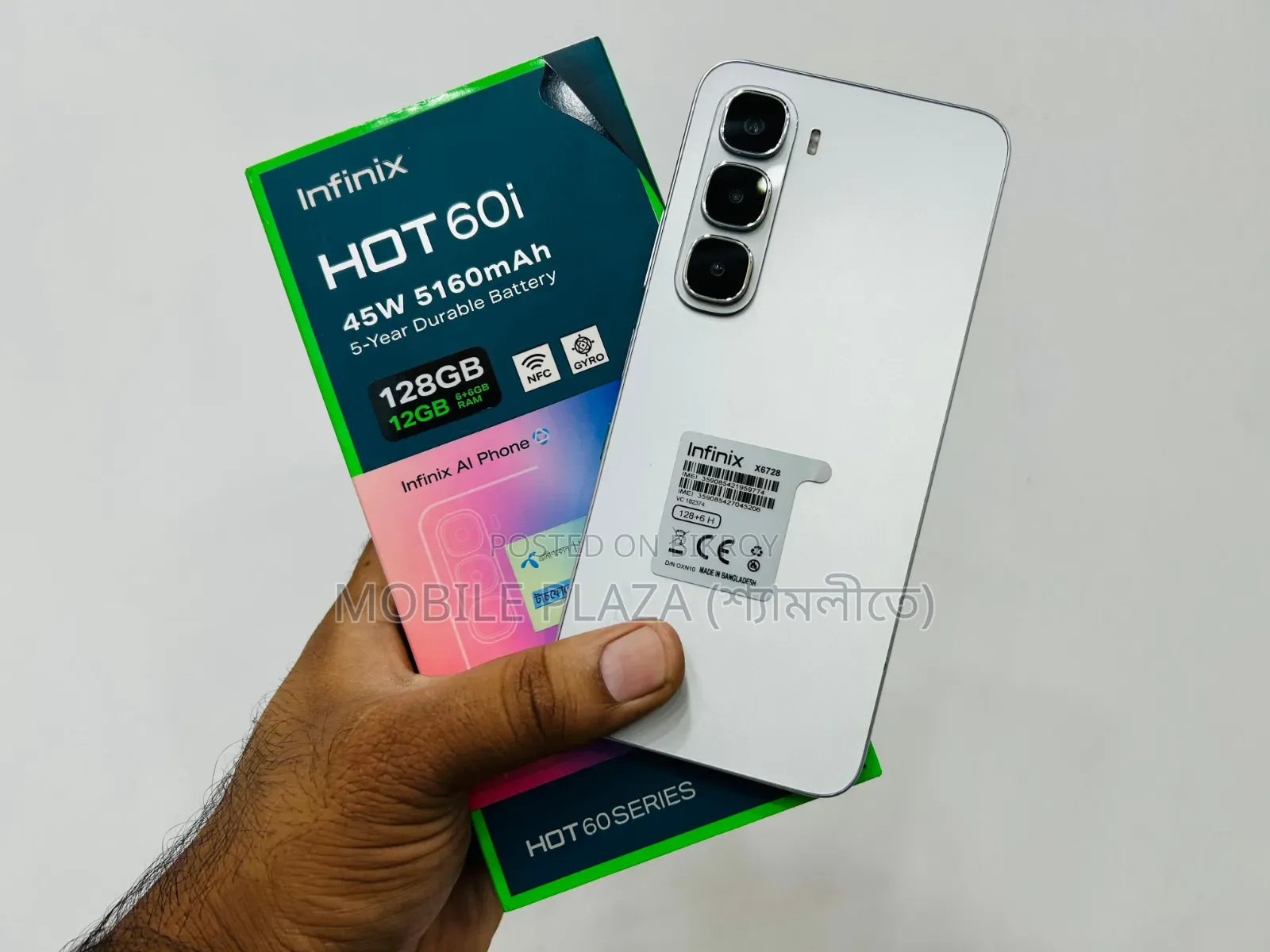 নতুন Infinix Hot 60i ২৫৬ জিবি সাদা