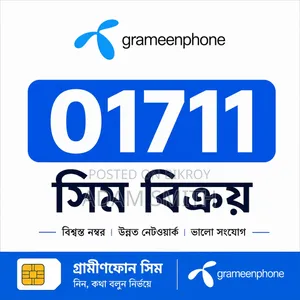 01711 গ্রামীণফোন সিম বিক্রয়