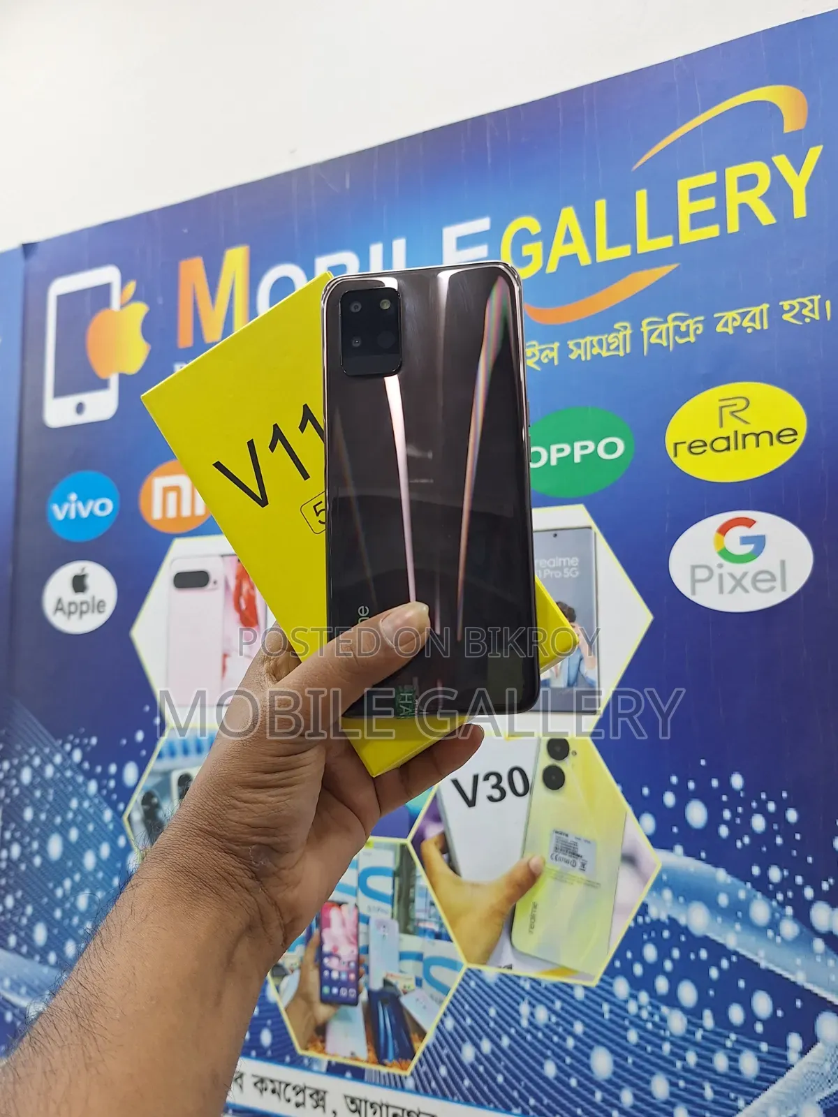 রিয়েলমি ভি১১এস ৫জি ১২৮ জিবি