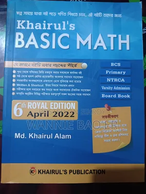 Khairul's Basic Math 6th Royal Edition (Old Book)