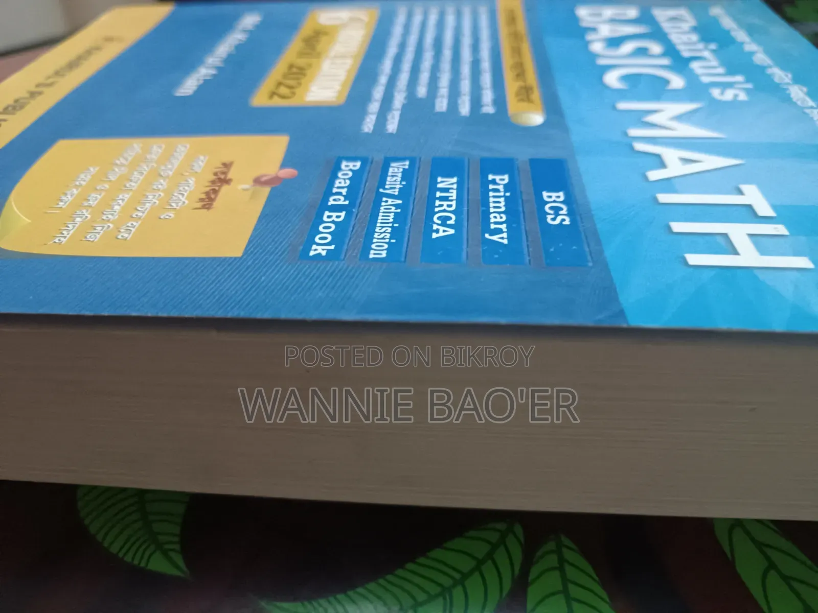 Khairul's Basic Math 6th Royal Edition (Old Book)