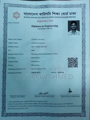 সহকারী সুপারভাইজার