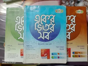 ৫ম শ্রেণির লেকচার গাইড সেল গাইড সেল