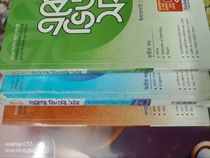 ৫ম শ্রেণির লেকচার গাইড সেল গাইড সেল