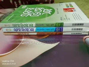 ৫ম শ্রেণির লেকচার গাইড সেল গাইড সেল