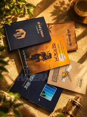 কিছু ইসলামিক বই