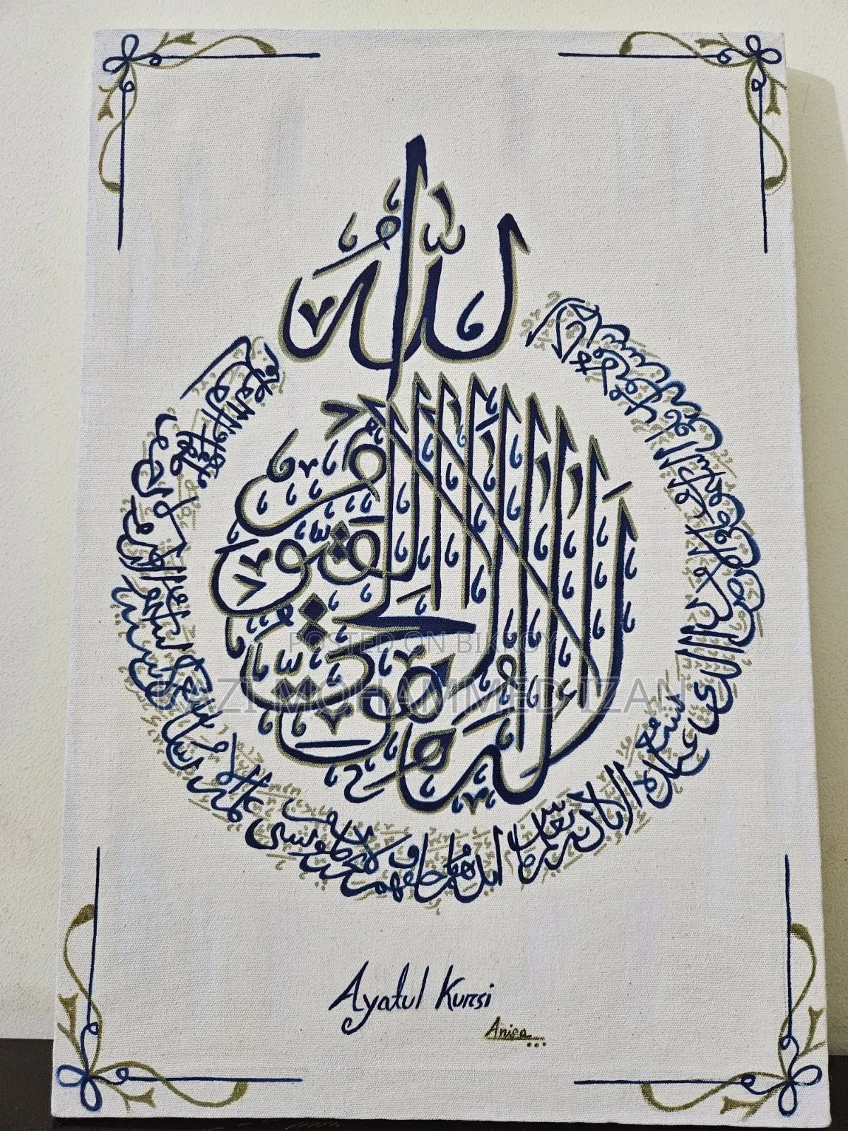 “Premium Ayatul Kursi Islamic Calligraphy Frame”