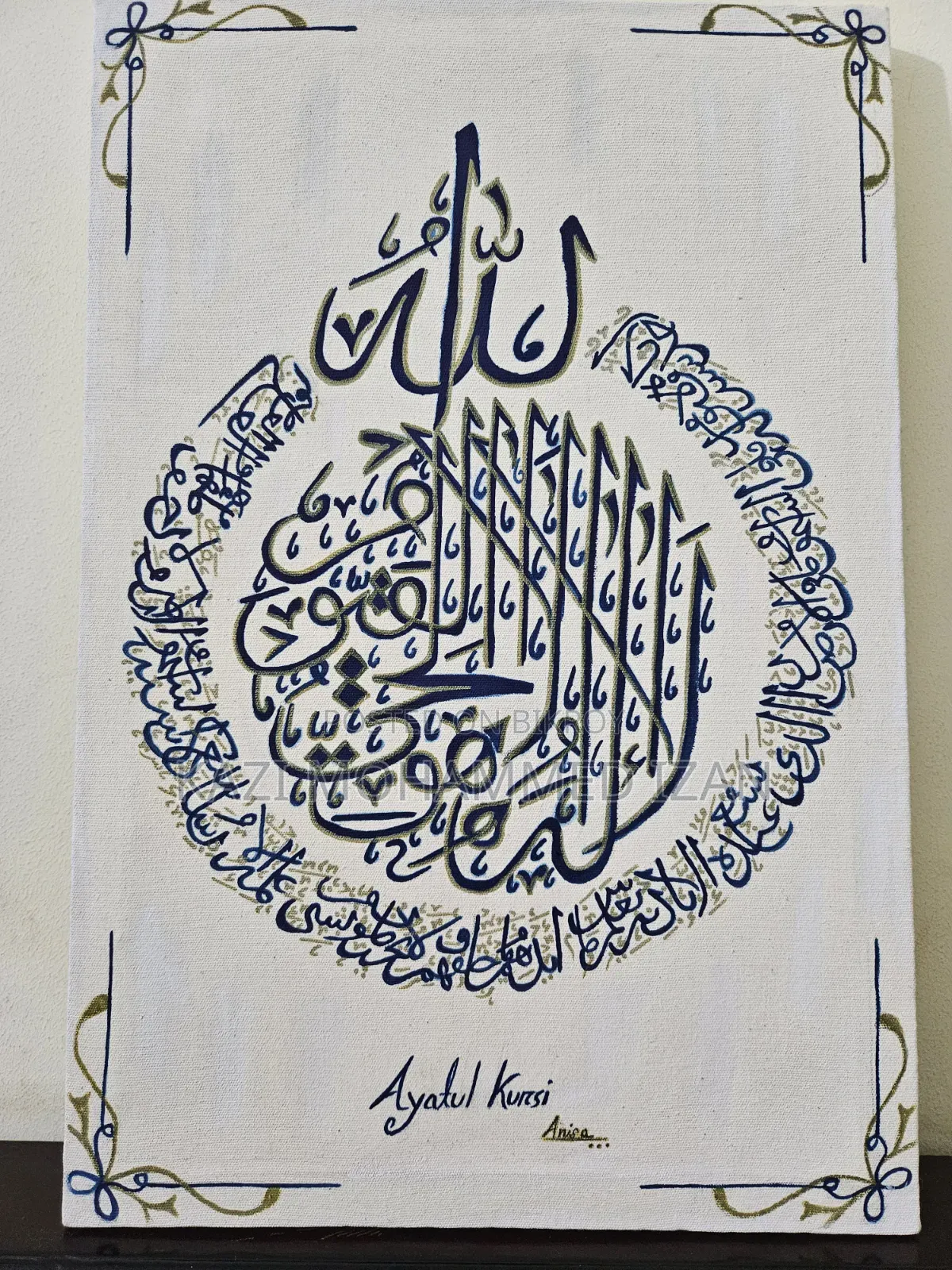 “Premium Ayatul Kursi Islamic Calligraphy Frame”