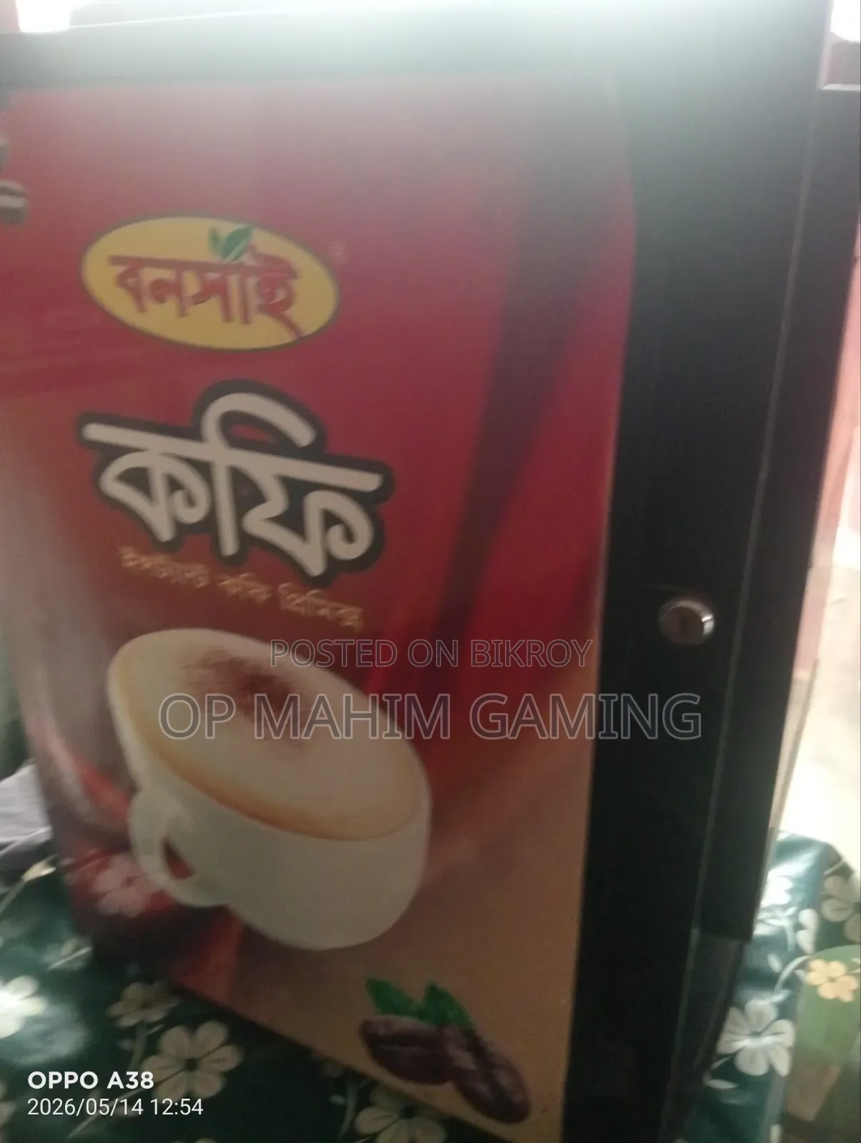 কিফি মেশিন বিক্রয়