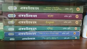 Panjeree Guide 2025 – Class 8 (All Subjects)