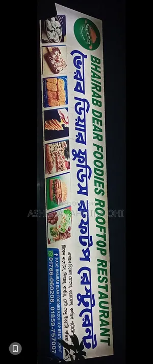 Lighting Signboard ( 3 feet / 15 feet )