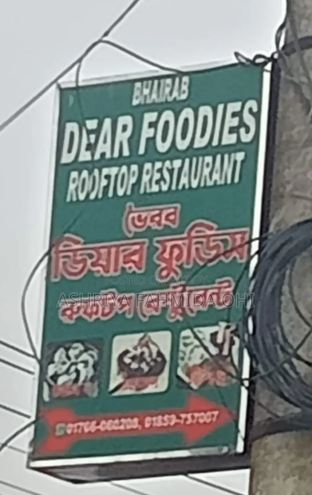 লাইটিং সাইনবোর্ড ( লম্বা ৩ ফুট / পাশ দেড় ফুট )
