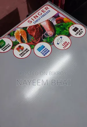 সিঙ্গার ডিপ ফ্রিজ ২৫১ লিটার