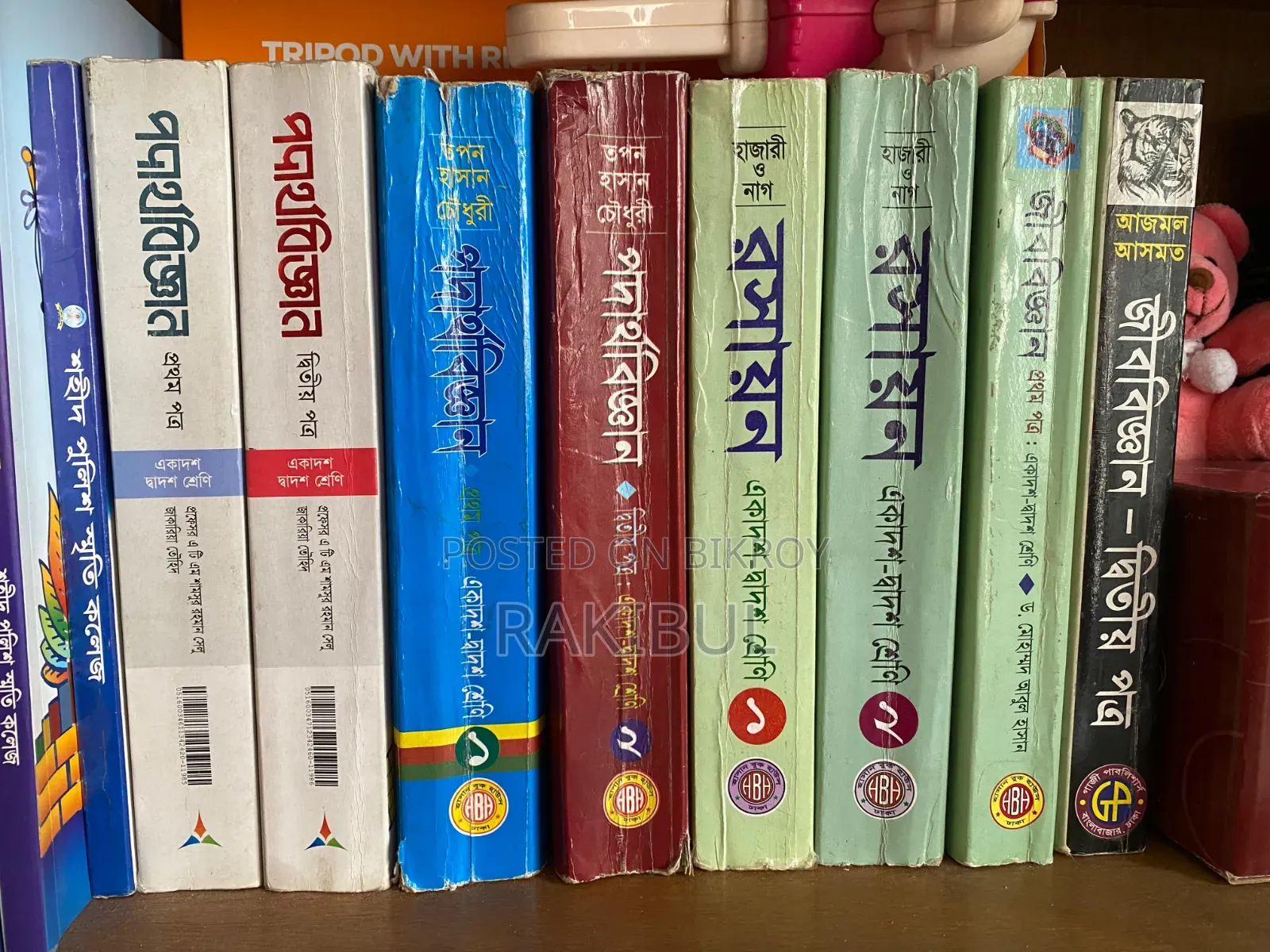 HSC Science Book Sale