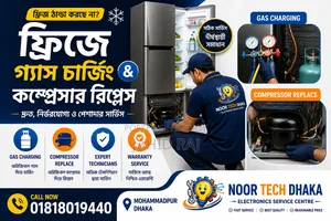 এসি সার্ভিস ফ্রিজ সার্ভিস মাইক্রোওভেন সার্ভিস ওয়াশিং মেশিন সার্ভিস