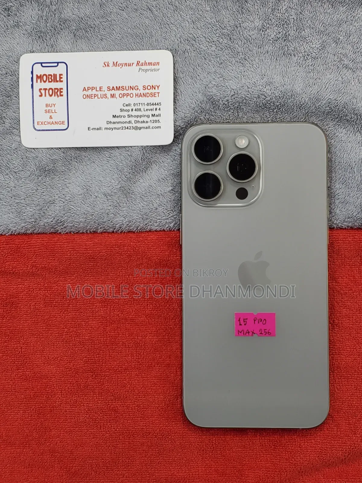 Apple iPhone 15 Pro Max ২৫৬ জিবি সিলভার