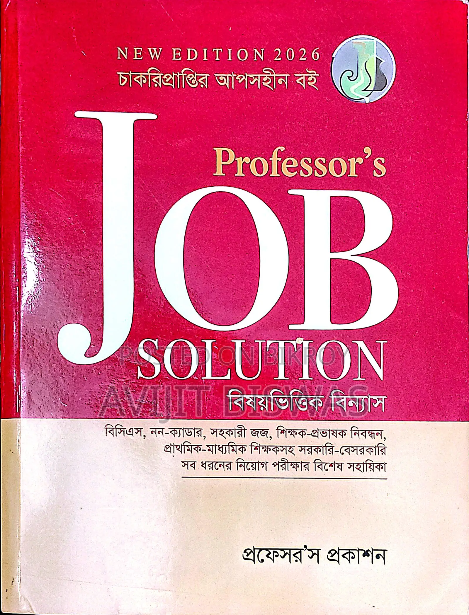 Professor's Job Solution 2026