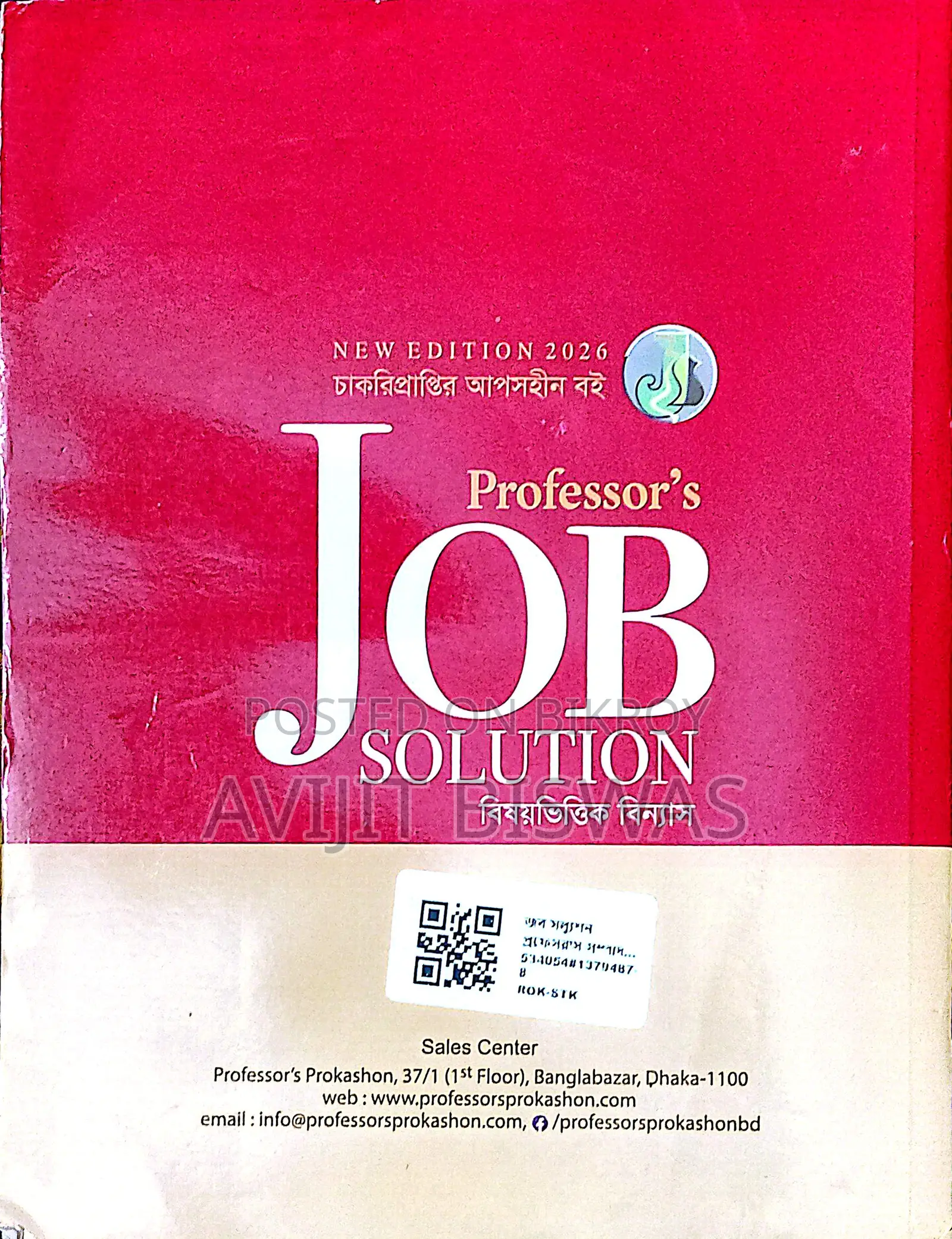 Professor's Job Solution 2026