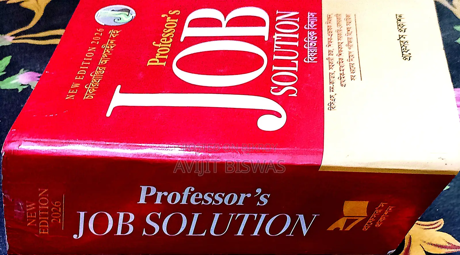 Professor's Job Solution 2026