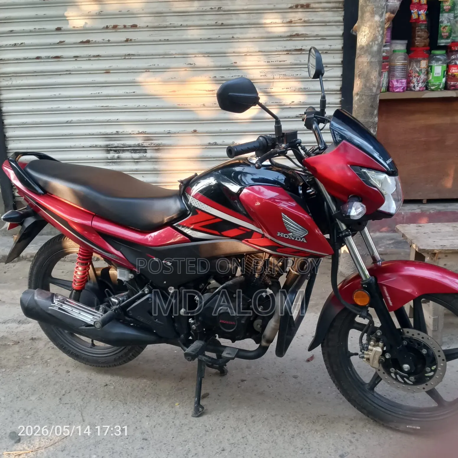 Motorchilm