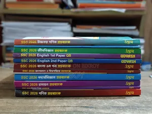 উদ্ভাস এসএসসি ২০২৬ প্রশ্ন ব্যাংক