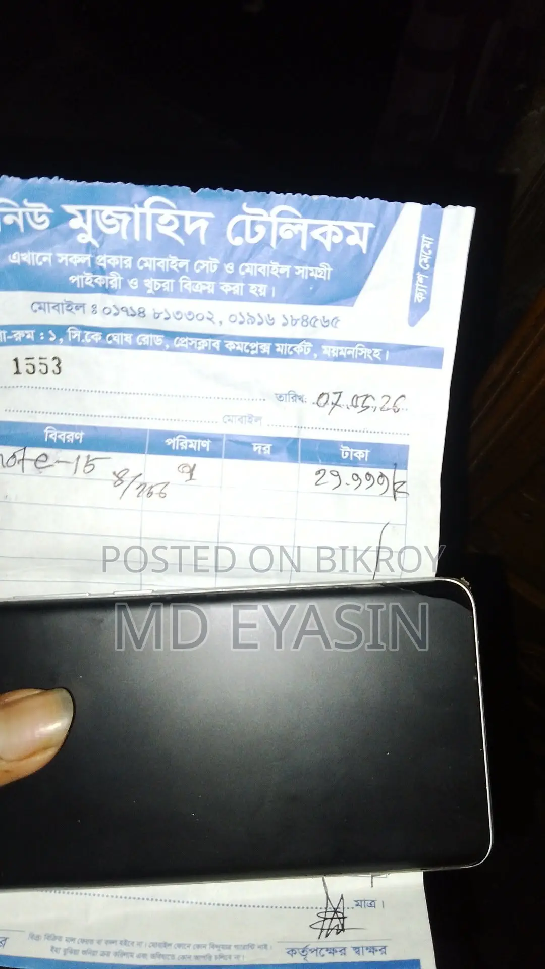 শাওমি রেডমি নোট ১৫ ২৫৬ জিবি রেড