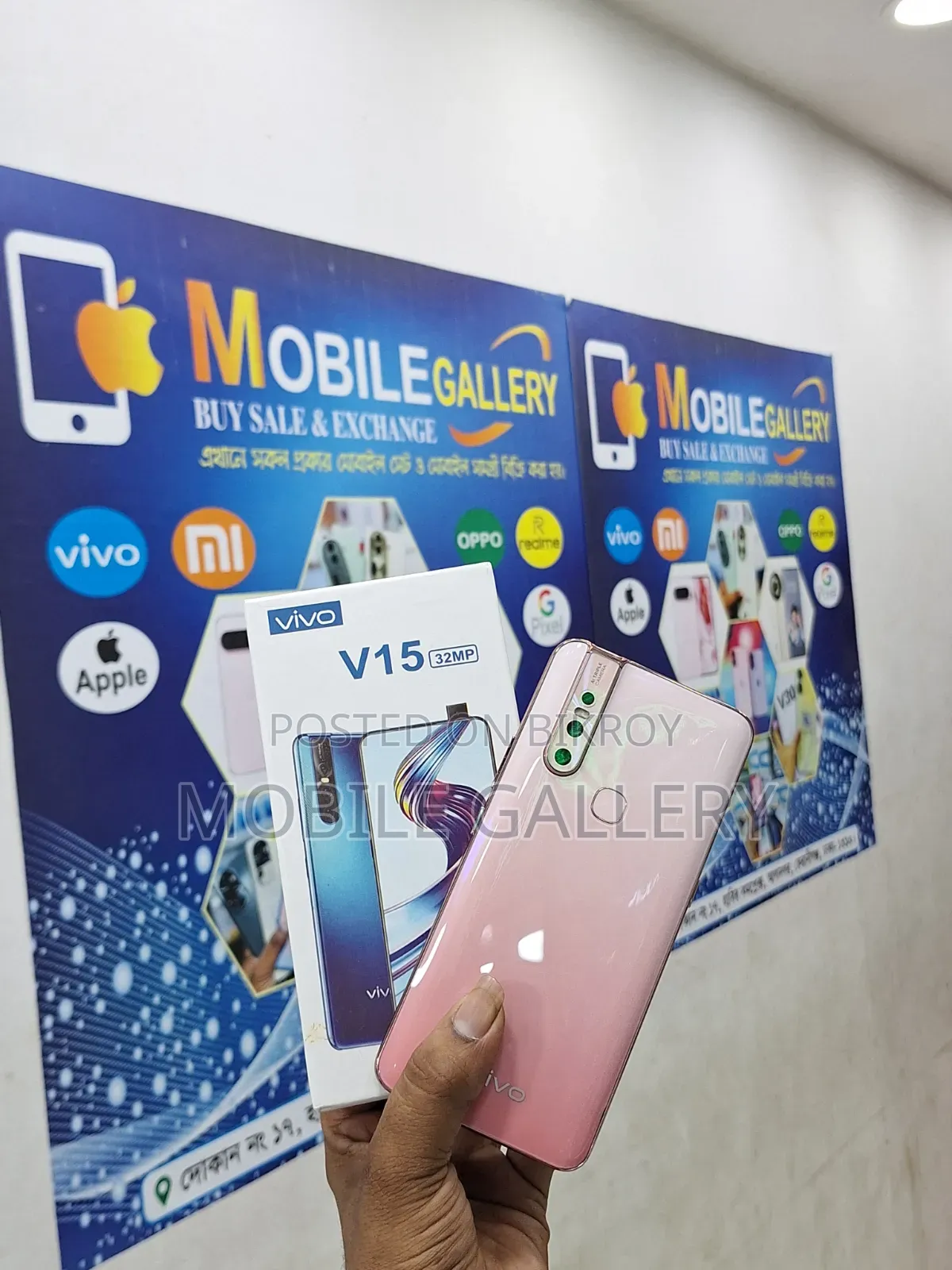 নতুন Vivo V15 256 GB