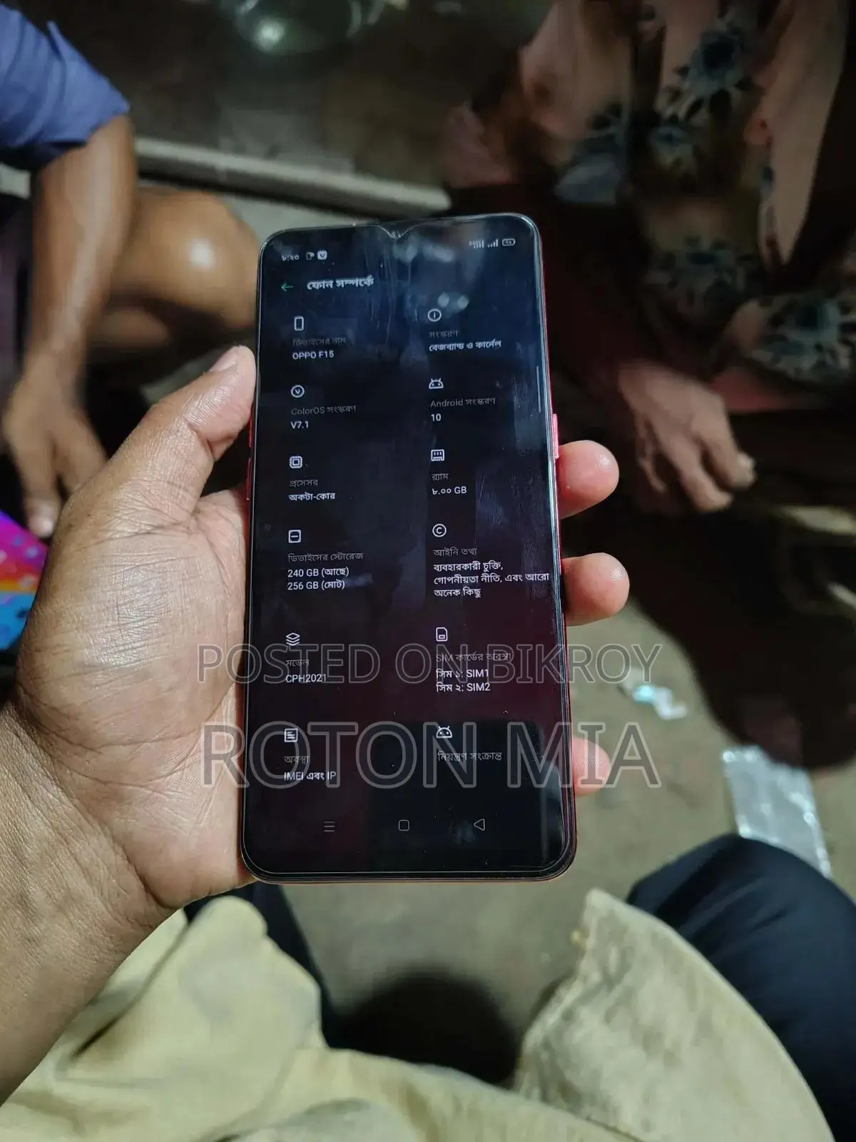Oppo F15 ২৫৬ জিবি লাল