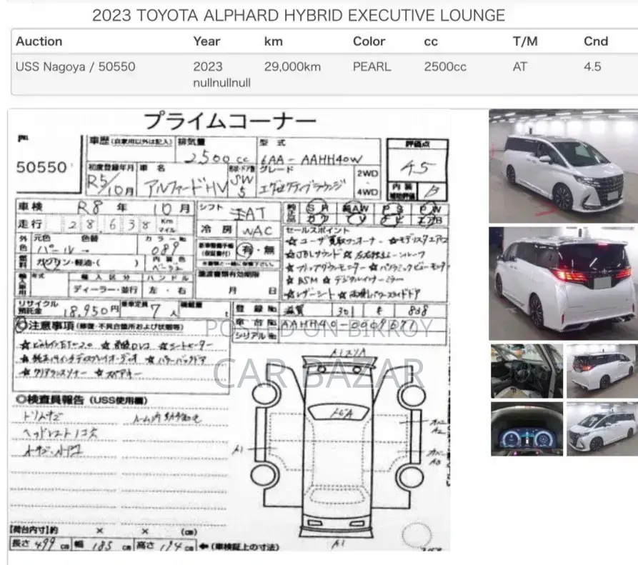Toyota Alphard 2.5 Hybrid AWD 2023 Pearl