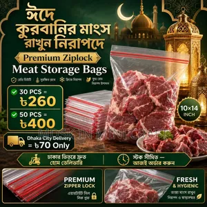 মাংস রাখার জিপলক ব্যাগ