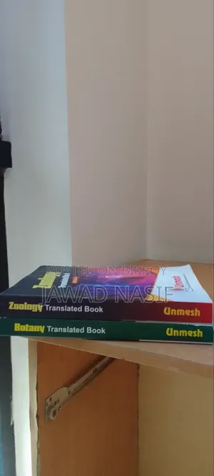 Medical Admission Test Udvash Full Set