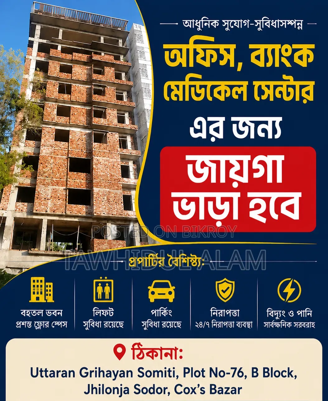 কক্সবাজারে ওপেন স্পেস ভাড়া