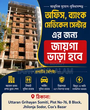 কক্সবাজারে ওপেন স্পেস ভাড়া